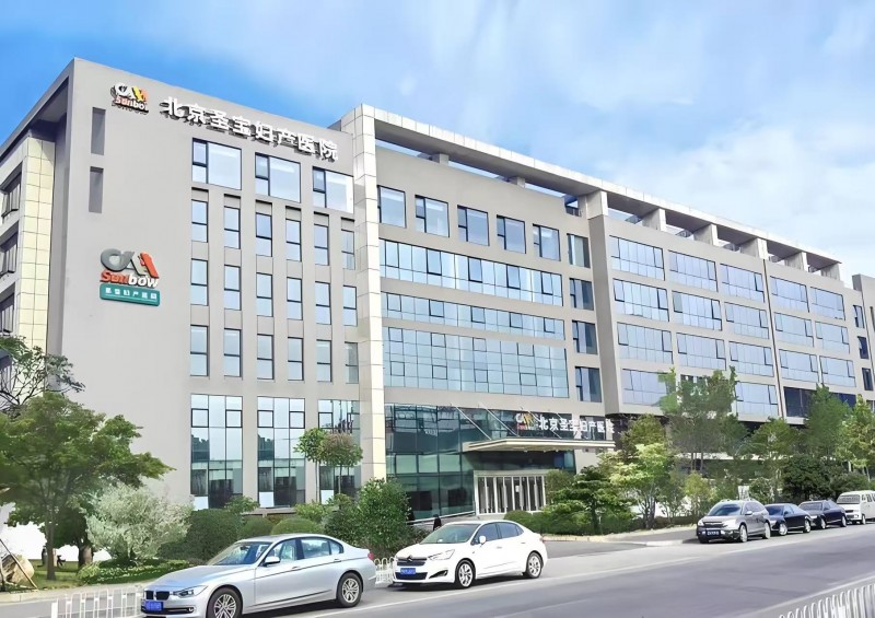  北京圣宝妇产医院